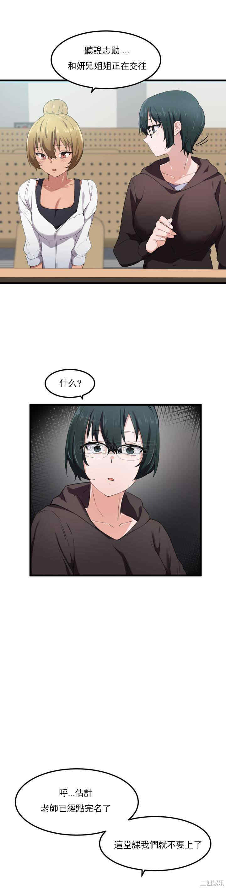 狩猎白富美/我要成为千金猎人