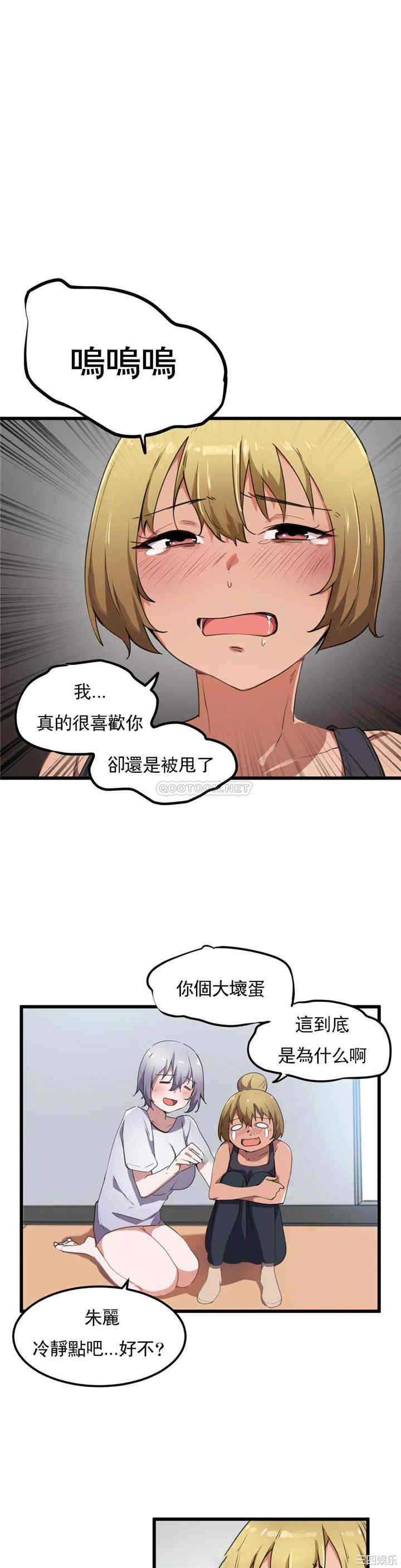 狩猎白富美/我要成为千金猎人