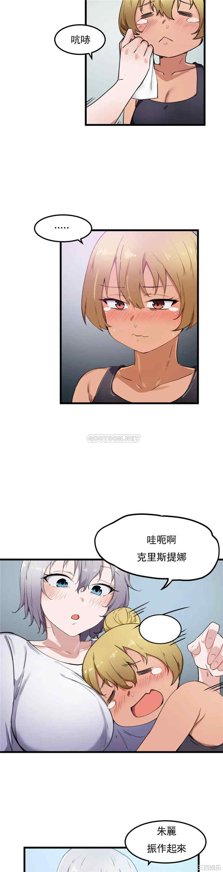 狩猎白富美/我要成为千金猎人