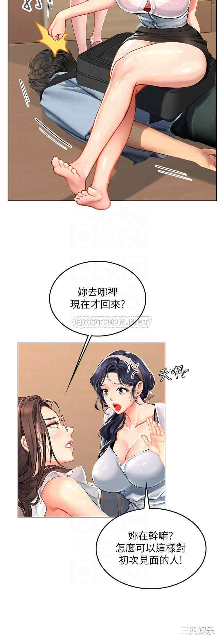 海女实习生