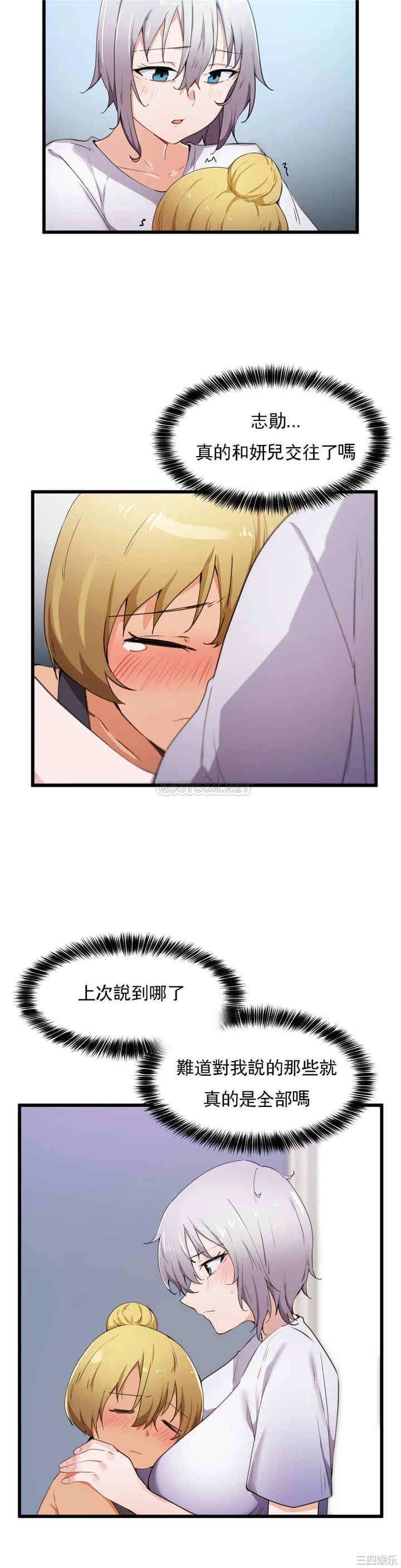 狩猎白富美/我要成为千金猎人