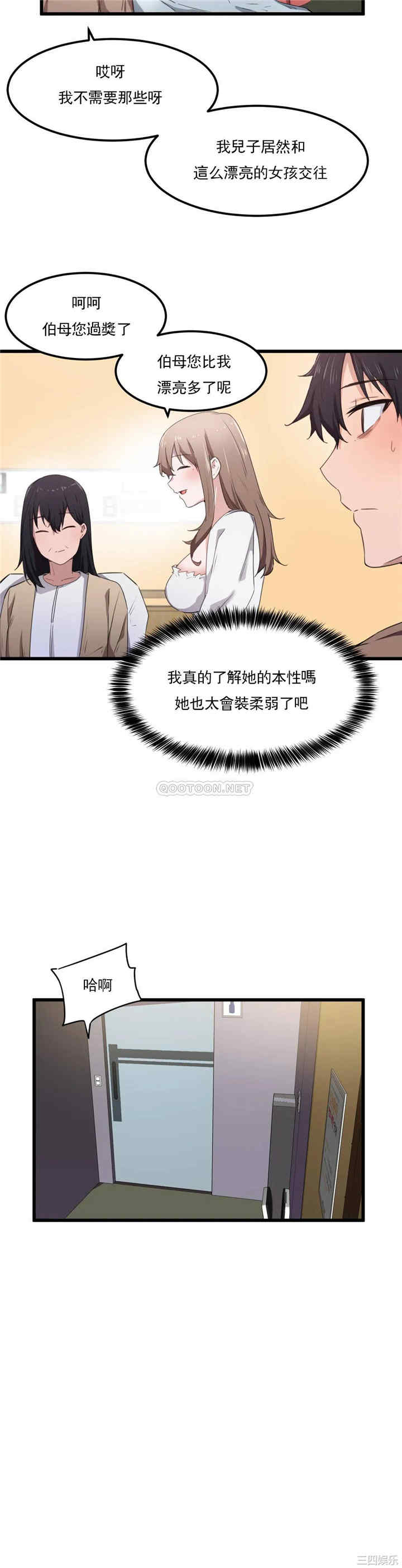 狩猎白富美/我要成为千金猎人