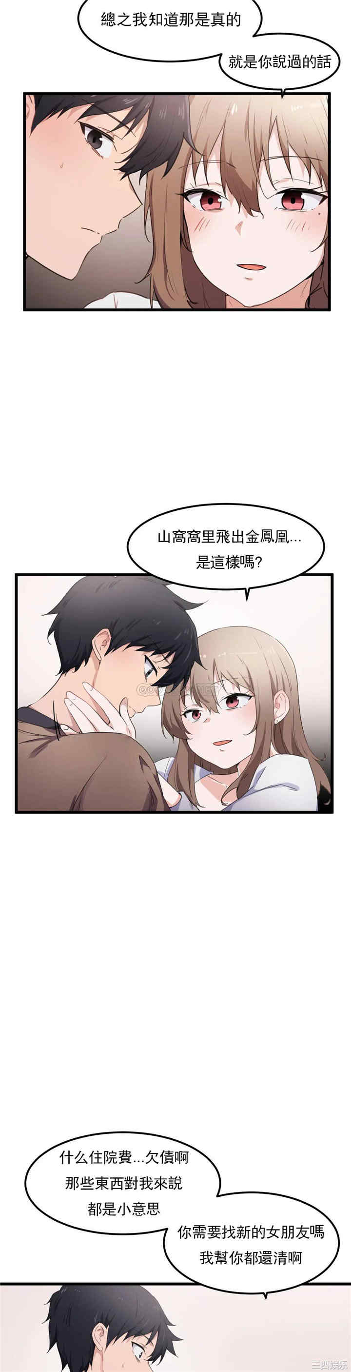 狩猎白富美/我要成为千金猎人