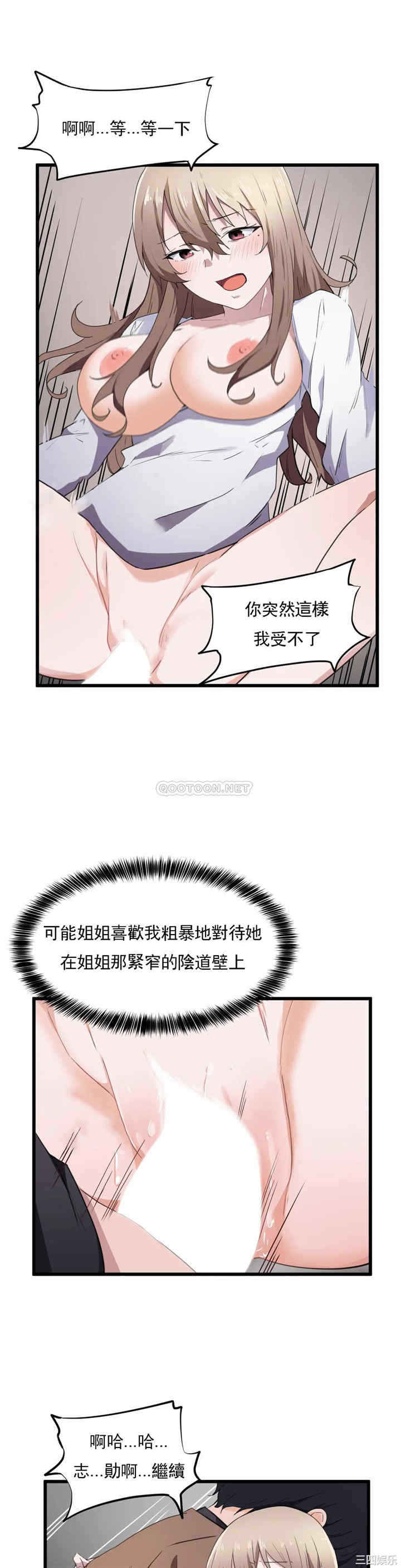 狩猎白富美/我要成为千金猎人