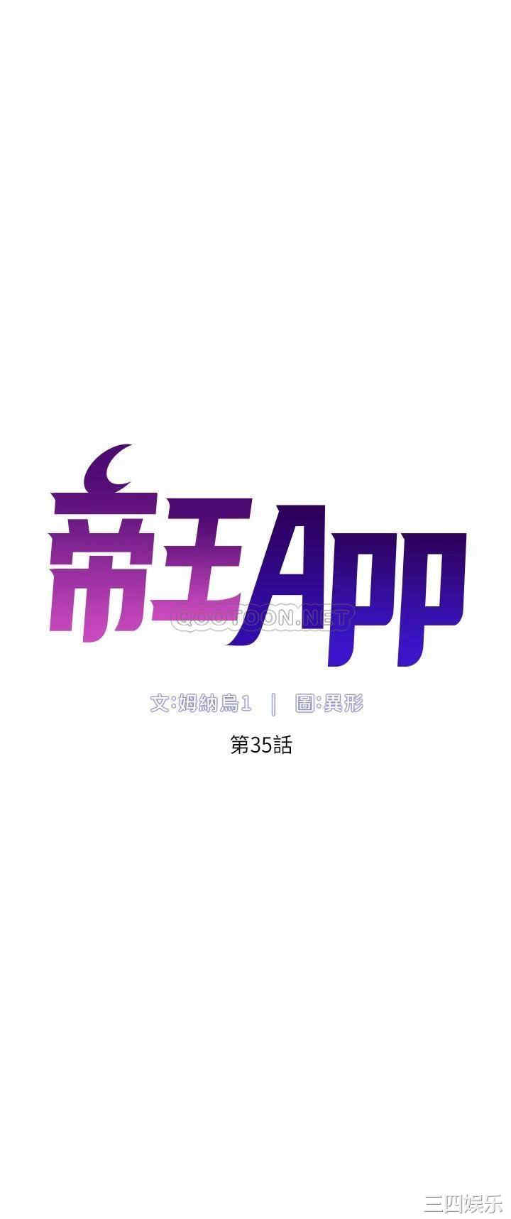 帝王App