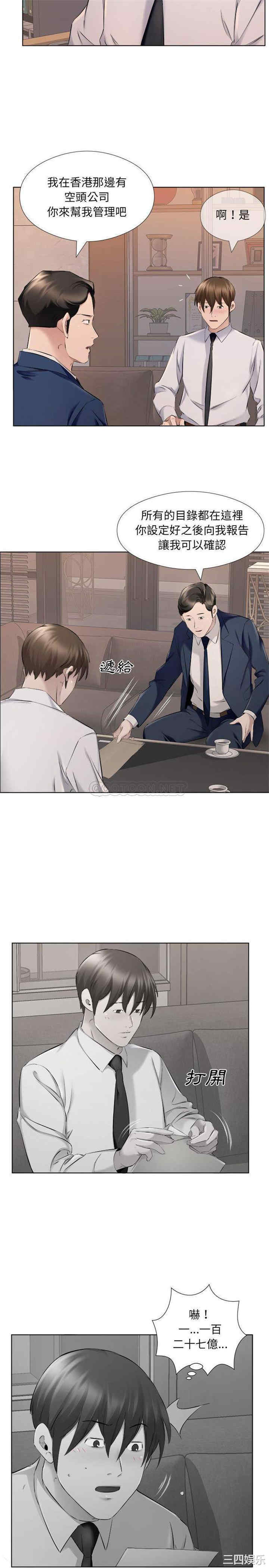 套房里的那些事/屋檐下的恋人