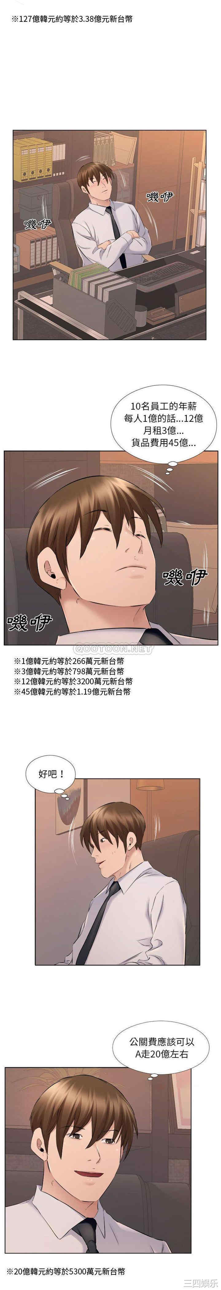 套房里的那些事/屋檐下的恋人