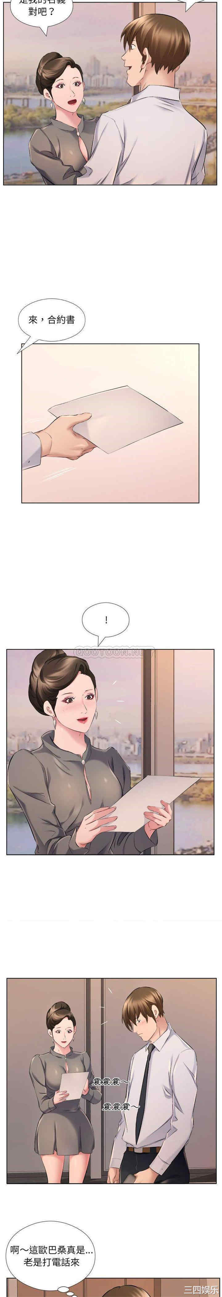 套房里的那些事/屋檐下的恋人