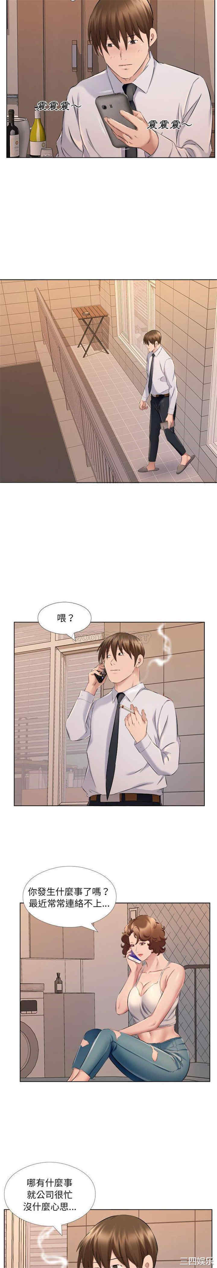 套房里的那些事/屋檐下的恋人