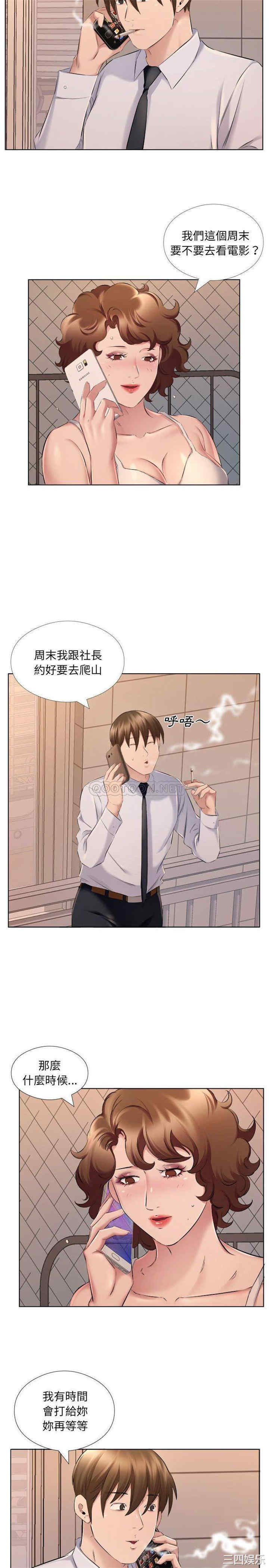 套房里的那些事/屋檐下的恋人