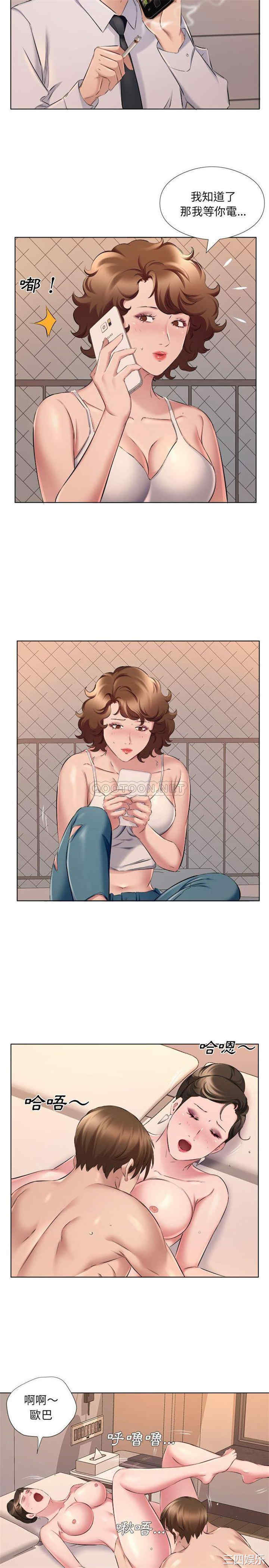 套房里的那些事/屋檐下的恋人