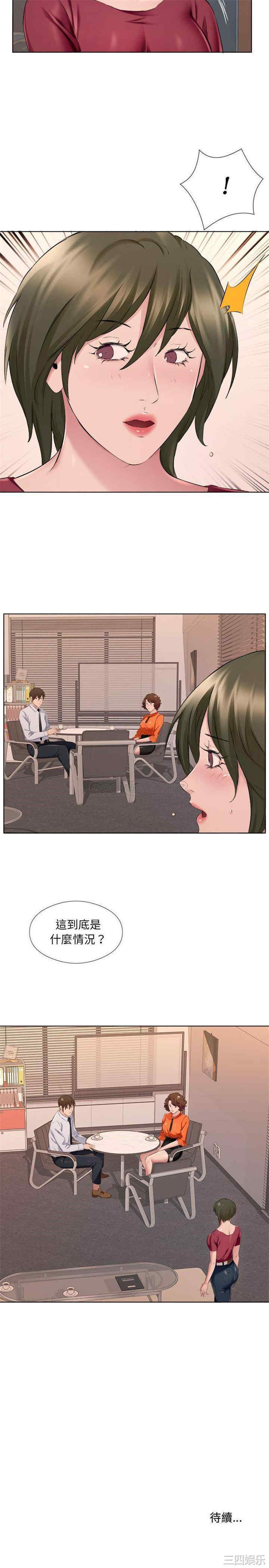 套房里的那些事/屋檐下的恋人