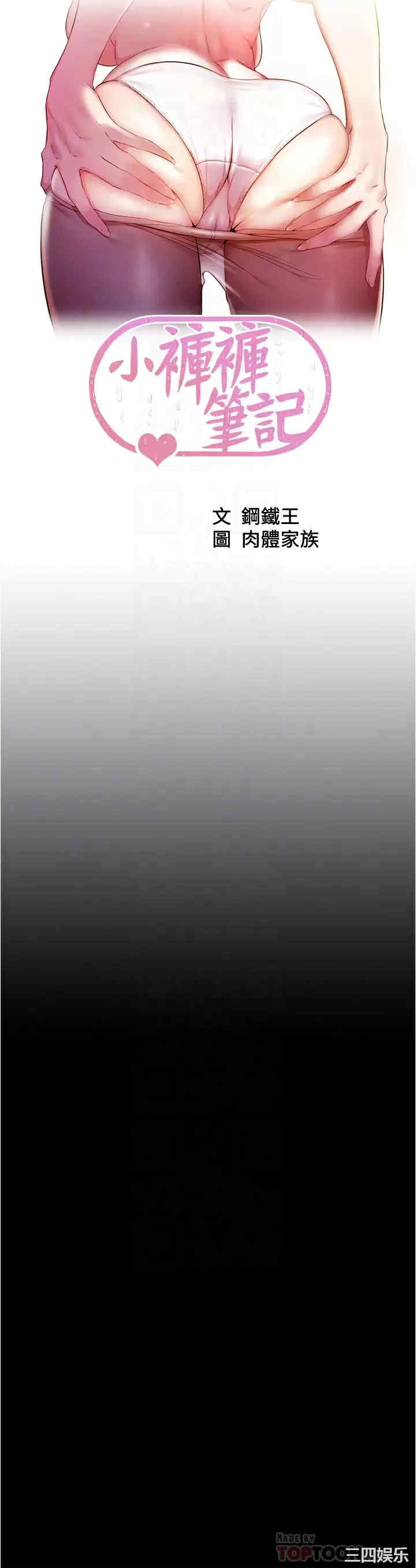 小裤裤笔记