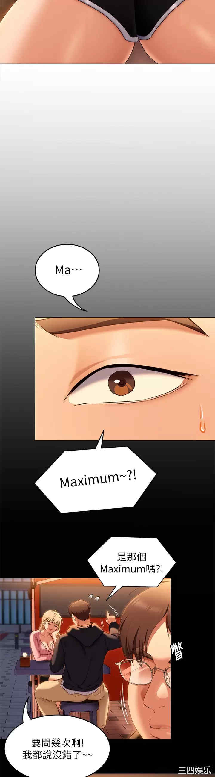 今晚就决定吃你了