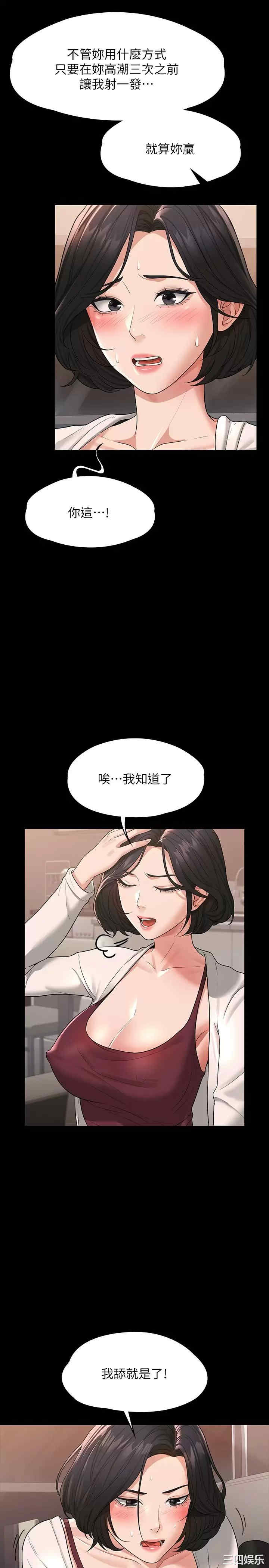 超级公务员