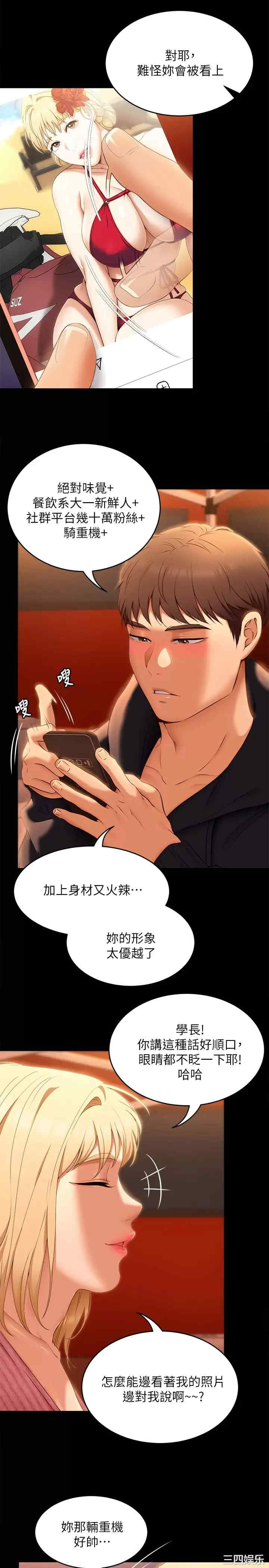 今晚就决定吃你了