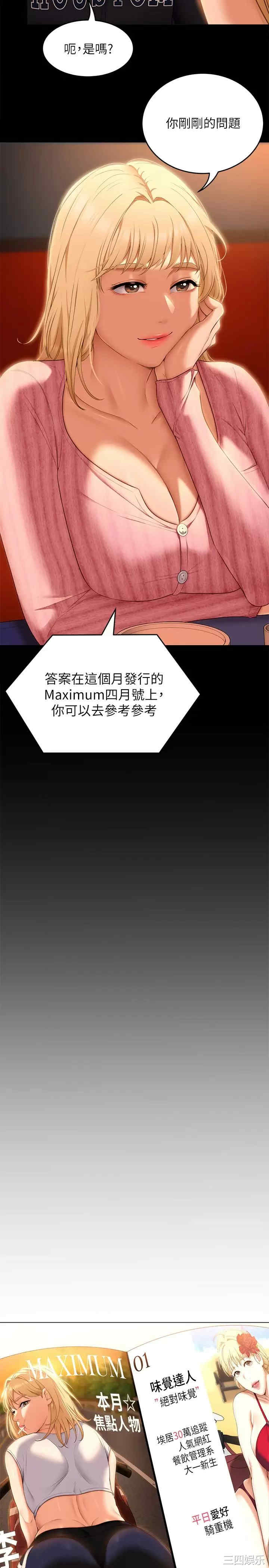 今晚就决定吃你了