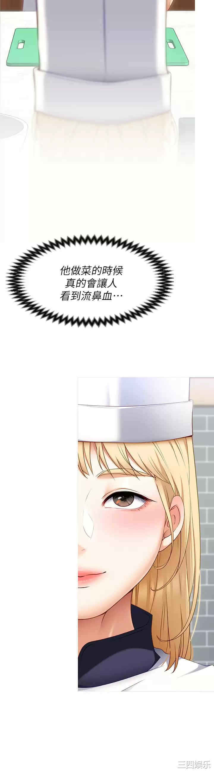 今晚就决定吃你了