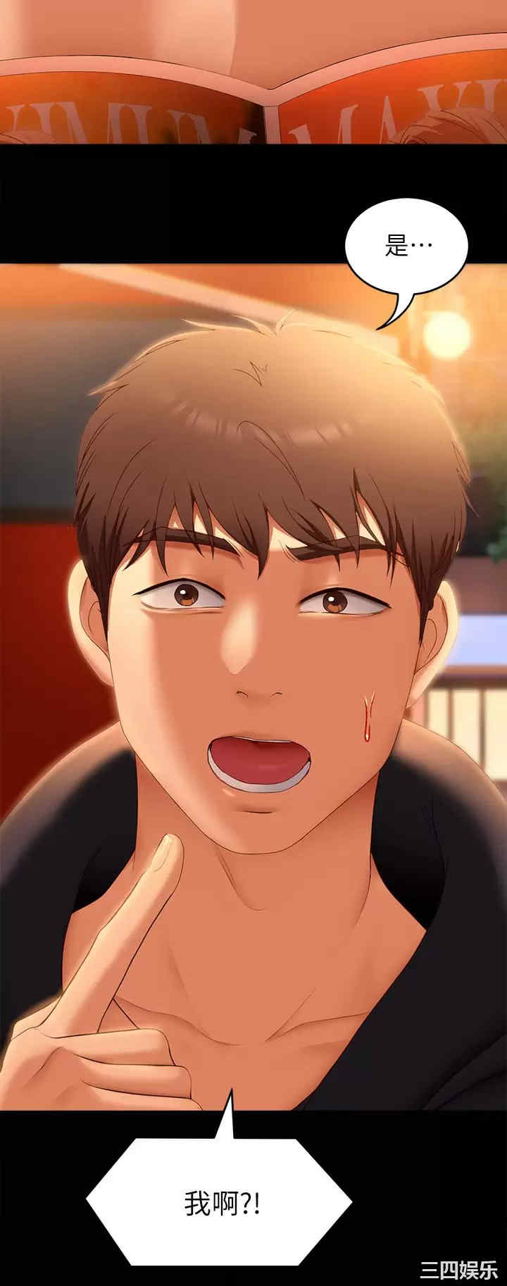 今晚就决定吃你了