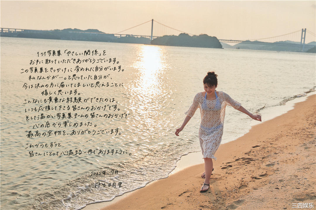 丹生明里1ST写真集《やさしい関係》高清全本