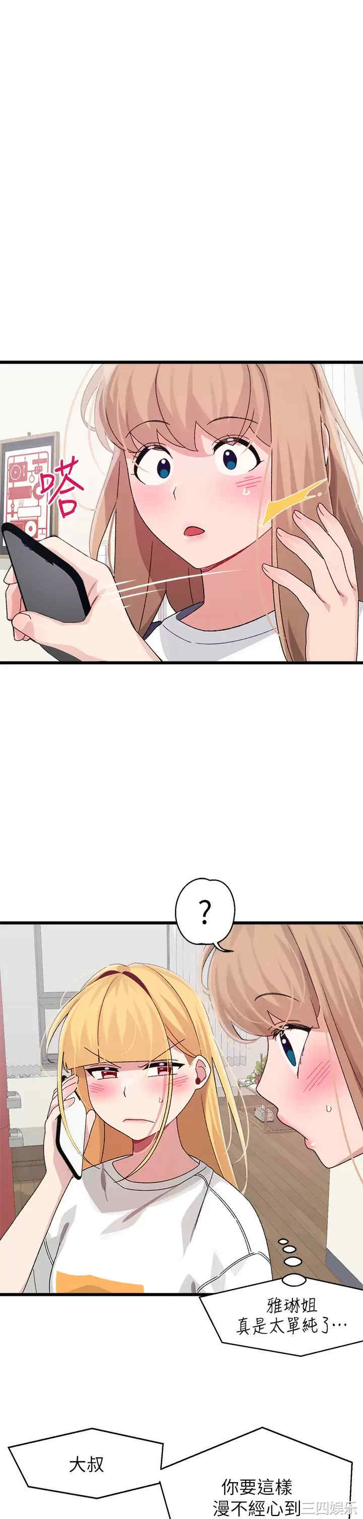 扑通扑通配对中