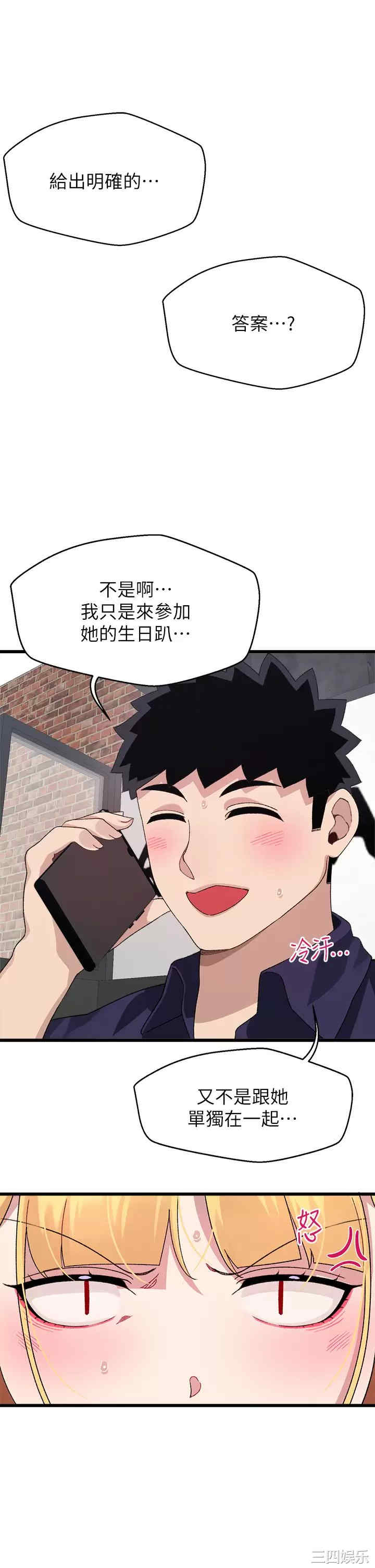 扑通扑通配对中