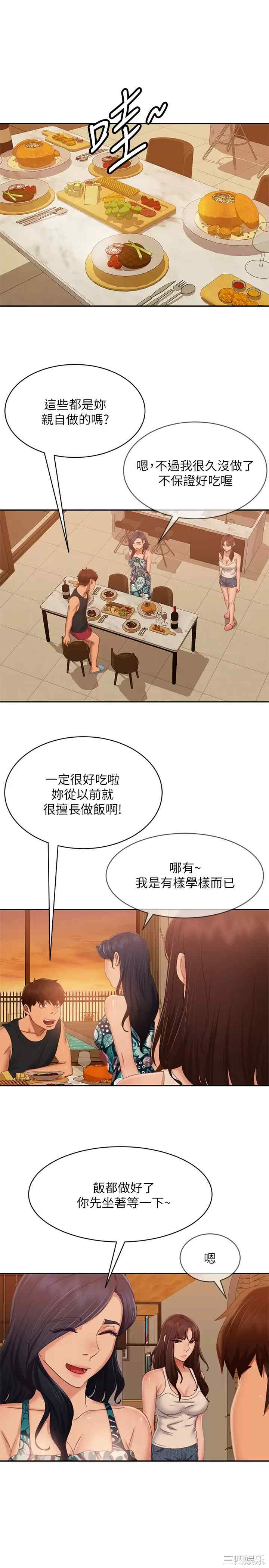不良女房客