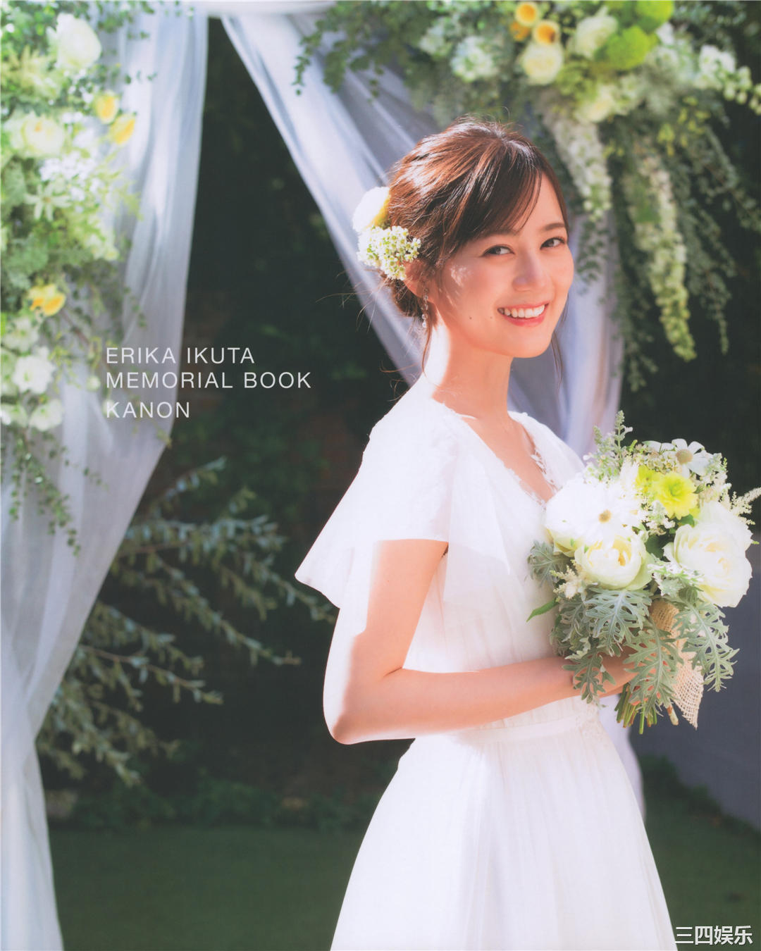 生田绘梨花写真集《生田絵梨花 乃木坂46卒業記念 メモリアルブック カノン》高清全本