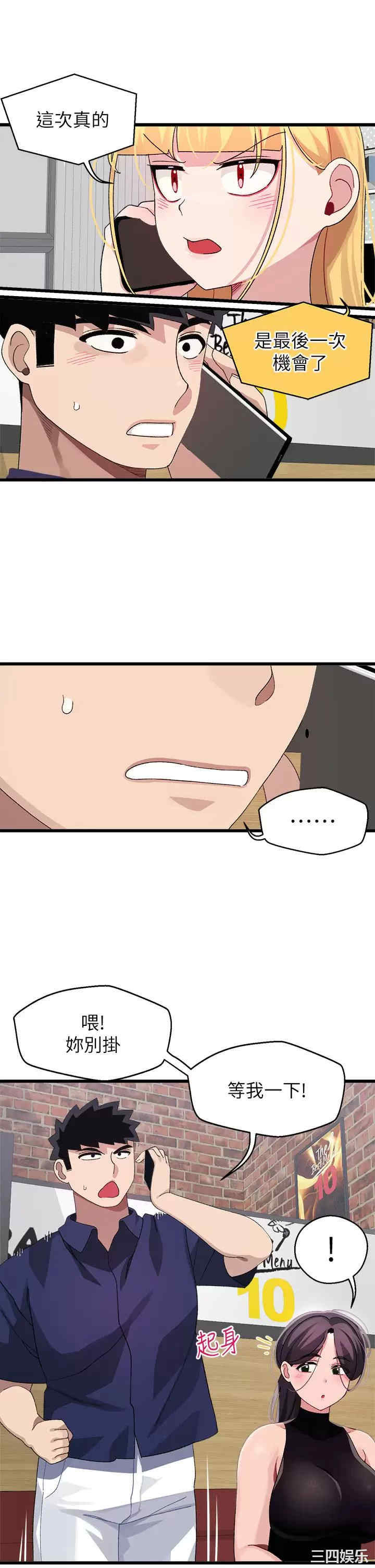 扑通扑通配对中