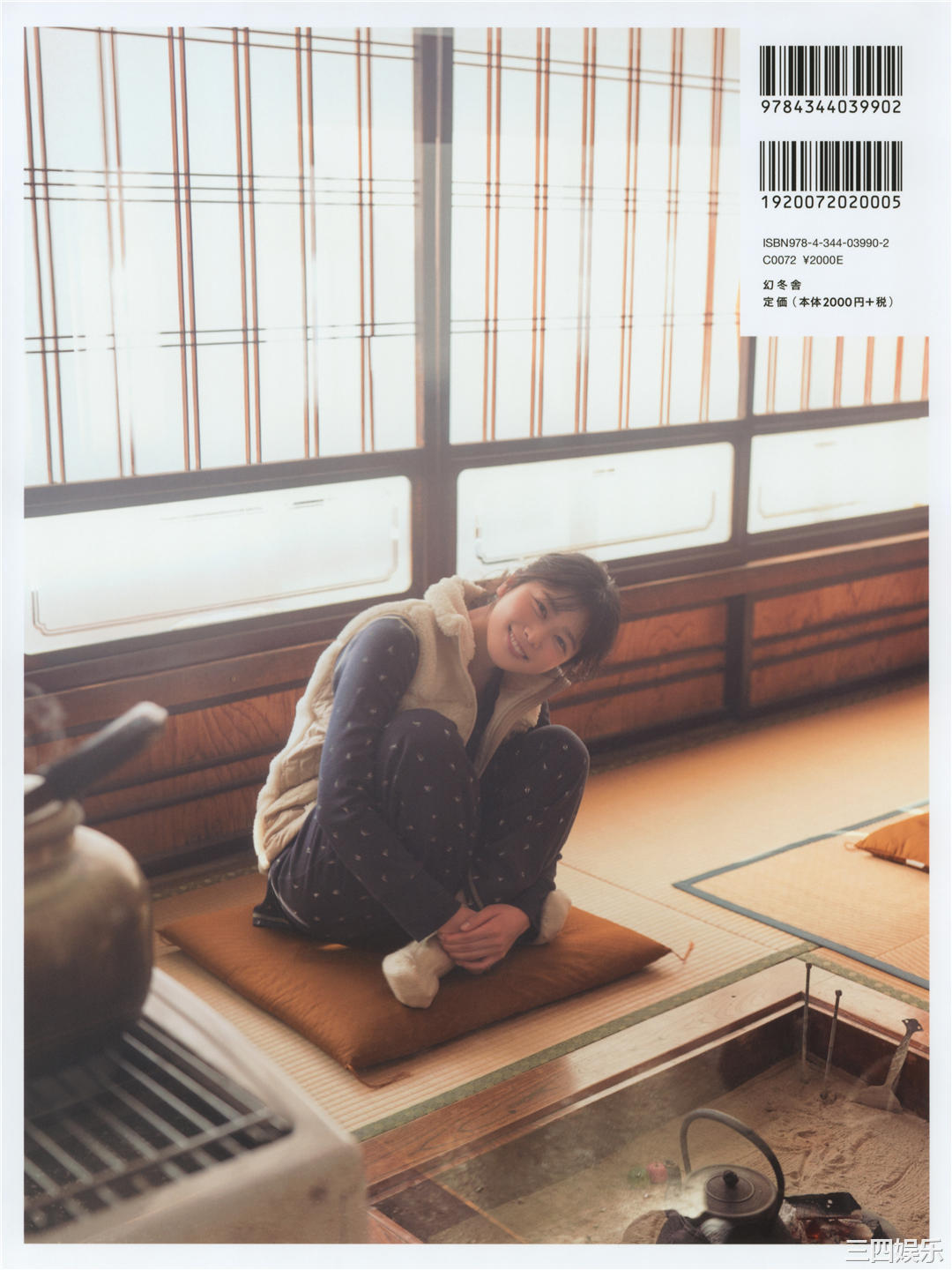 丹生明里1ST写真集《やさしい関係》高清全本