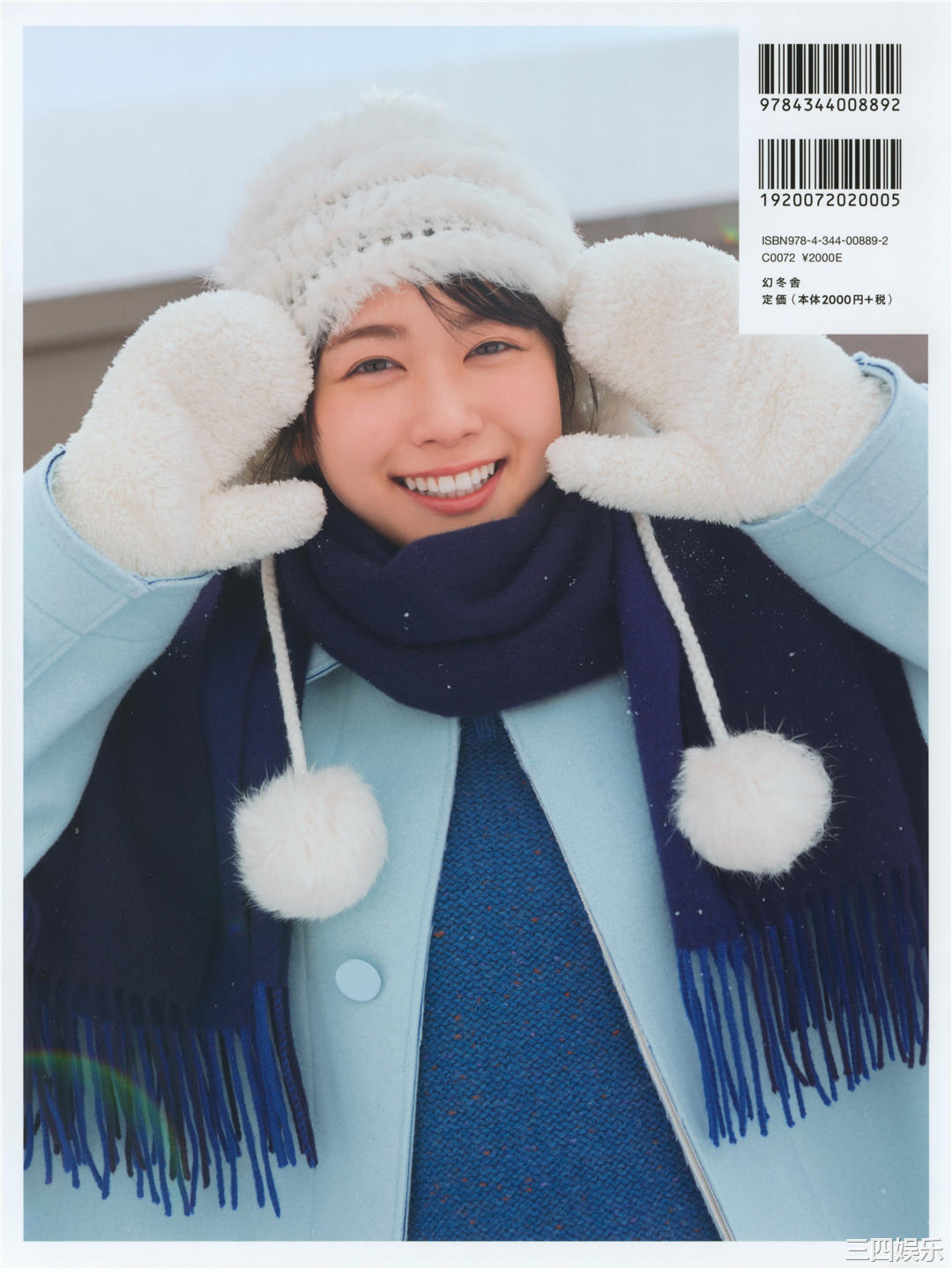 丹生明里1ST写真集《やさしい関係》高清全本