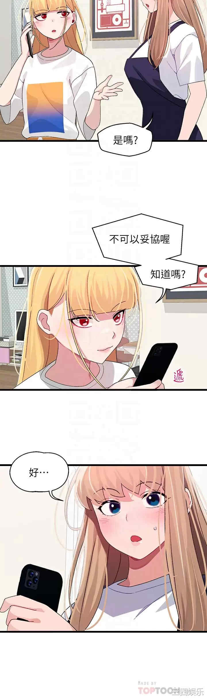 扑通扑通配对中