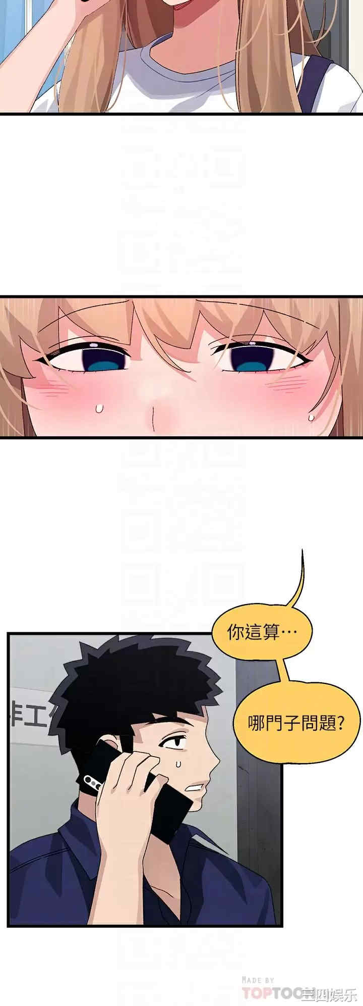 扑通扑通配对中