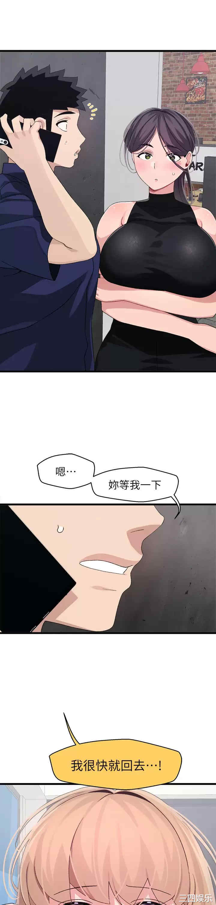 扑通扑通配对中