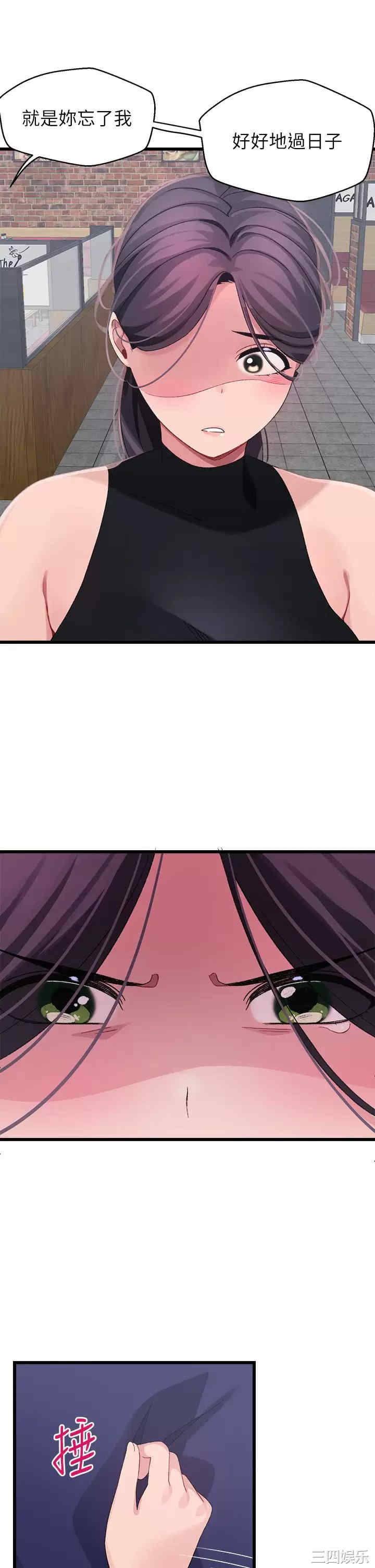 扑通扑通配对中