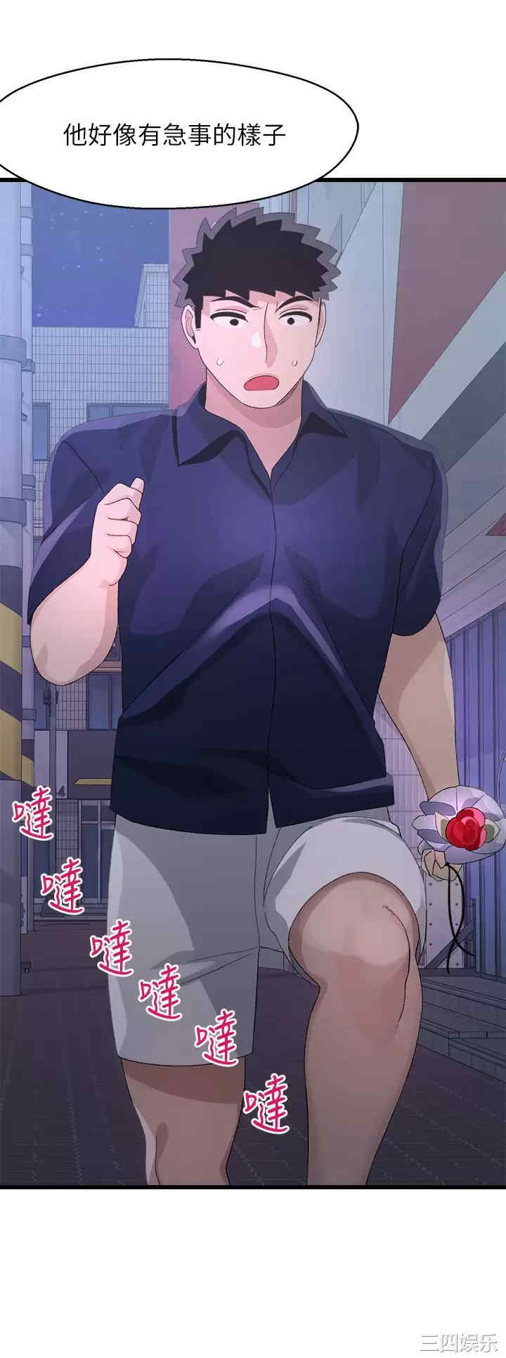 扑通扑通配对中