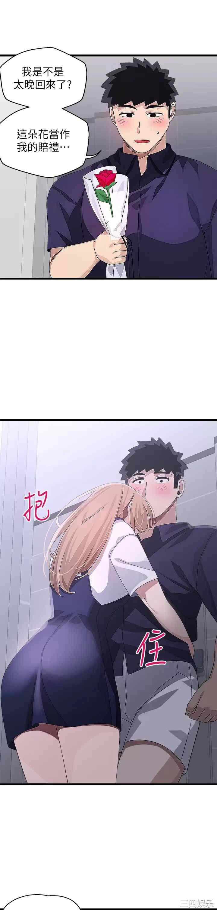 扑通扑通配对中