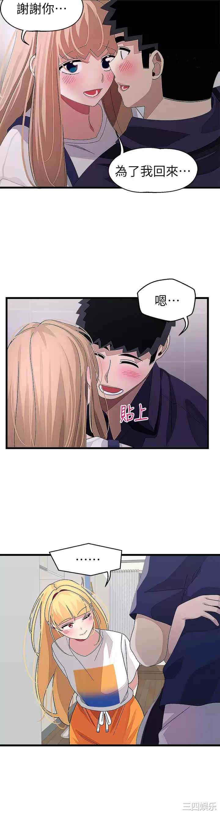 扑通扑通配对中