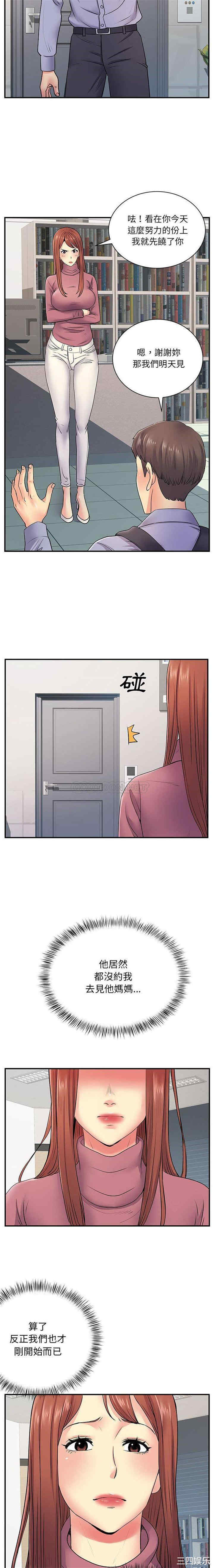 离婚过的她/离过婚的她