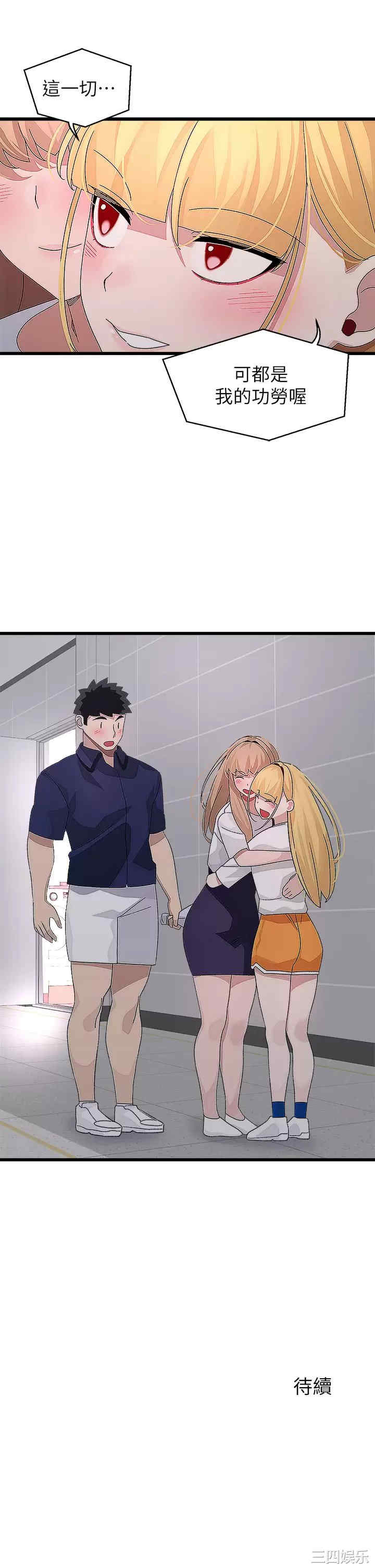 扑通扑通配对中