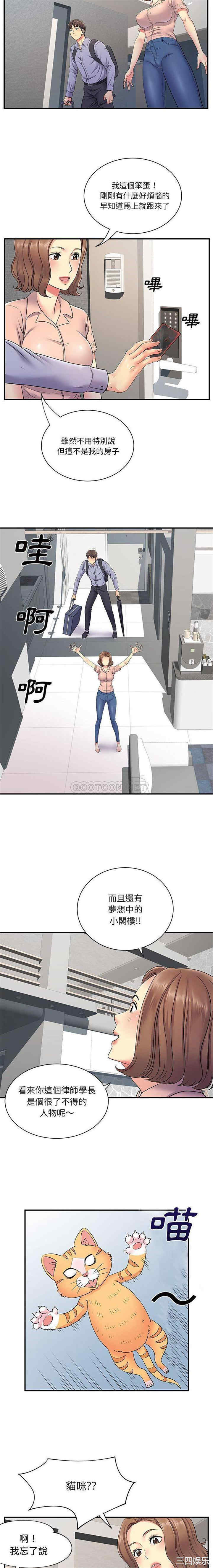 离婚过的她/离过婚的她