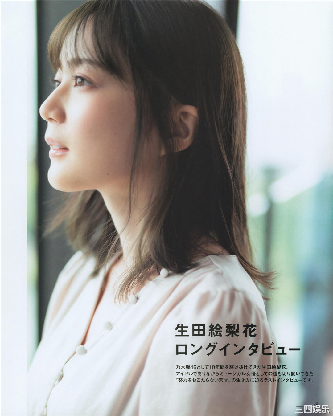 生田绘梨花写真集《生田絵梨花 乃木坂46卒業記念 メモリアルブック カノン》高清全本