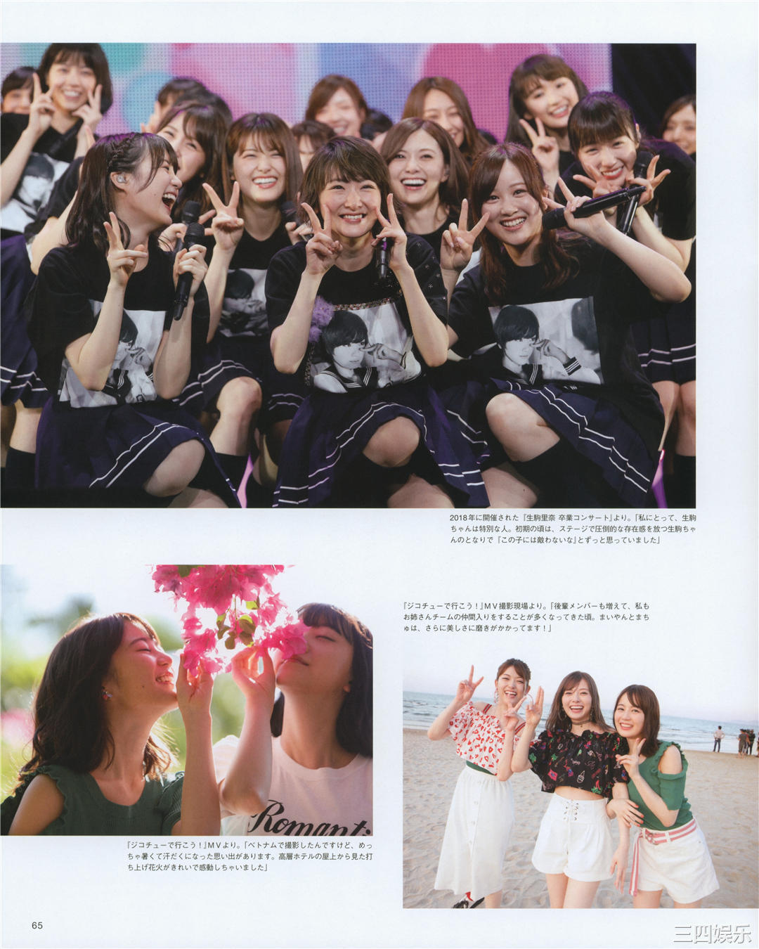 生田绘梨花写真集《生田絵梨花 乃木坂46卒業記念 メモリアルブック カノン》高清全本