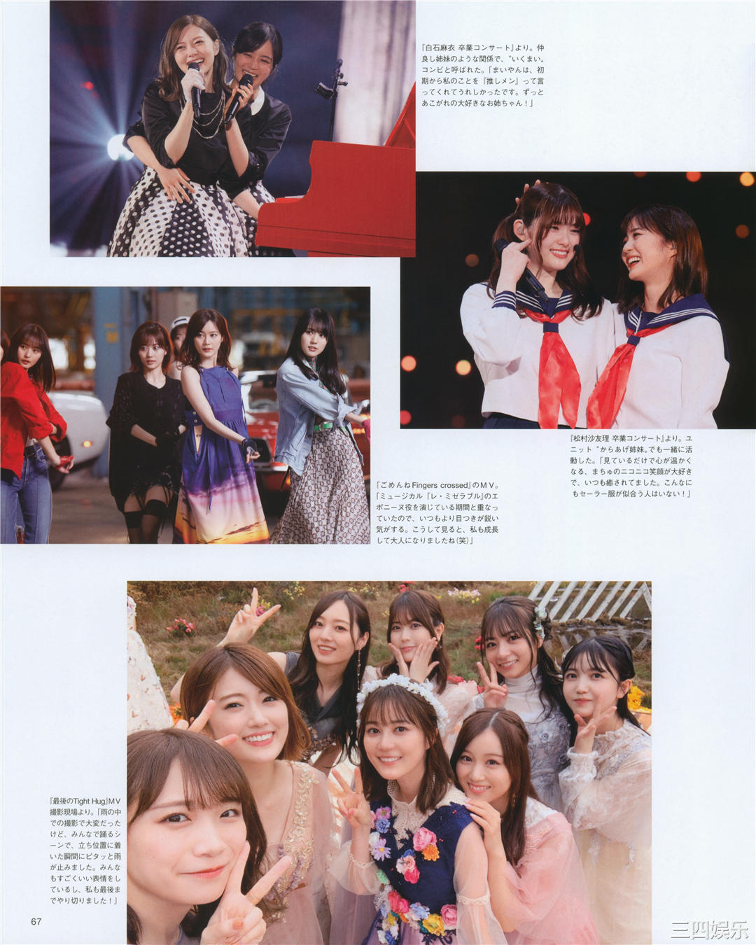 生田绘梨花写真集《生田絵梨花 乃木坂46卒業記念 メモリアルブック カノン》高清全本