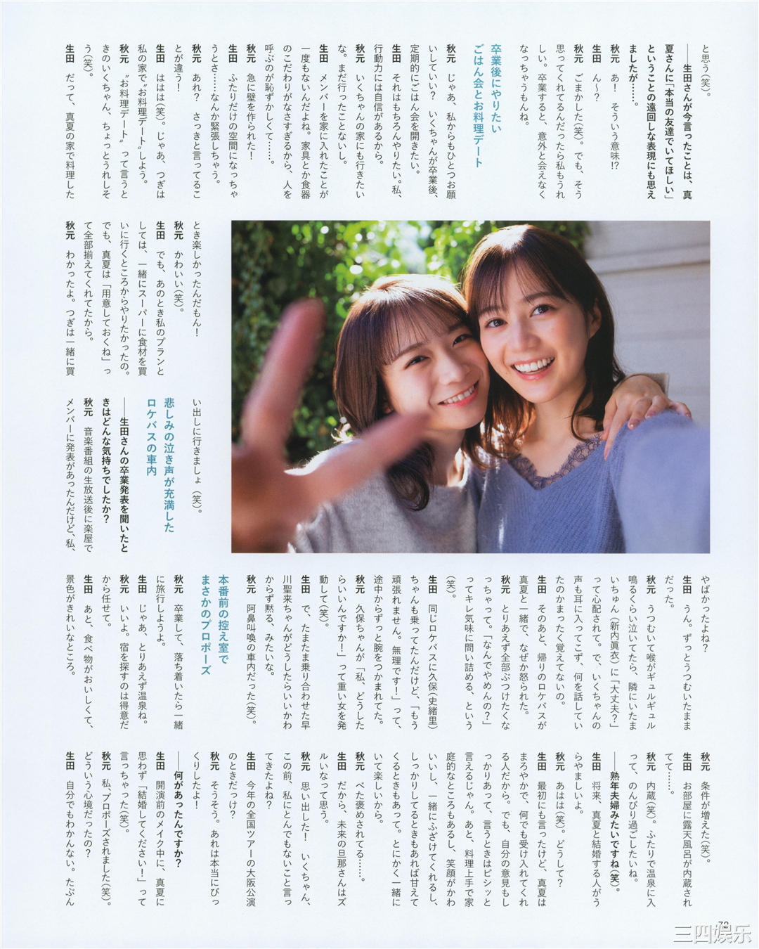 生田绘梨花写真集《生田絵梨花 乃木坂46卒業記念 メモリアルブック カノン》高清全本