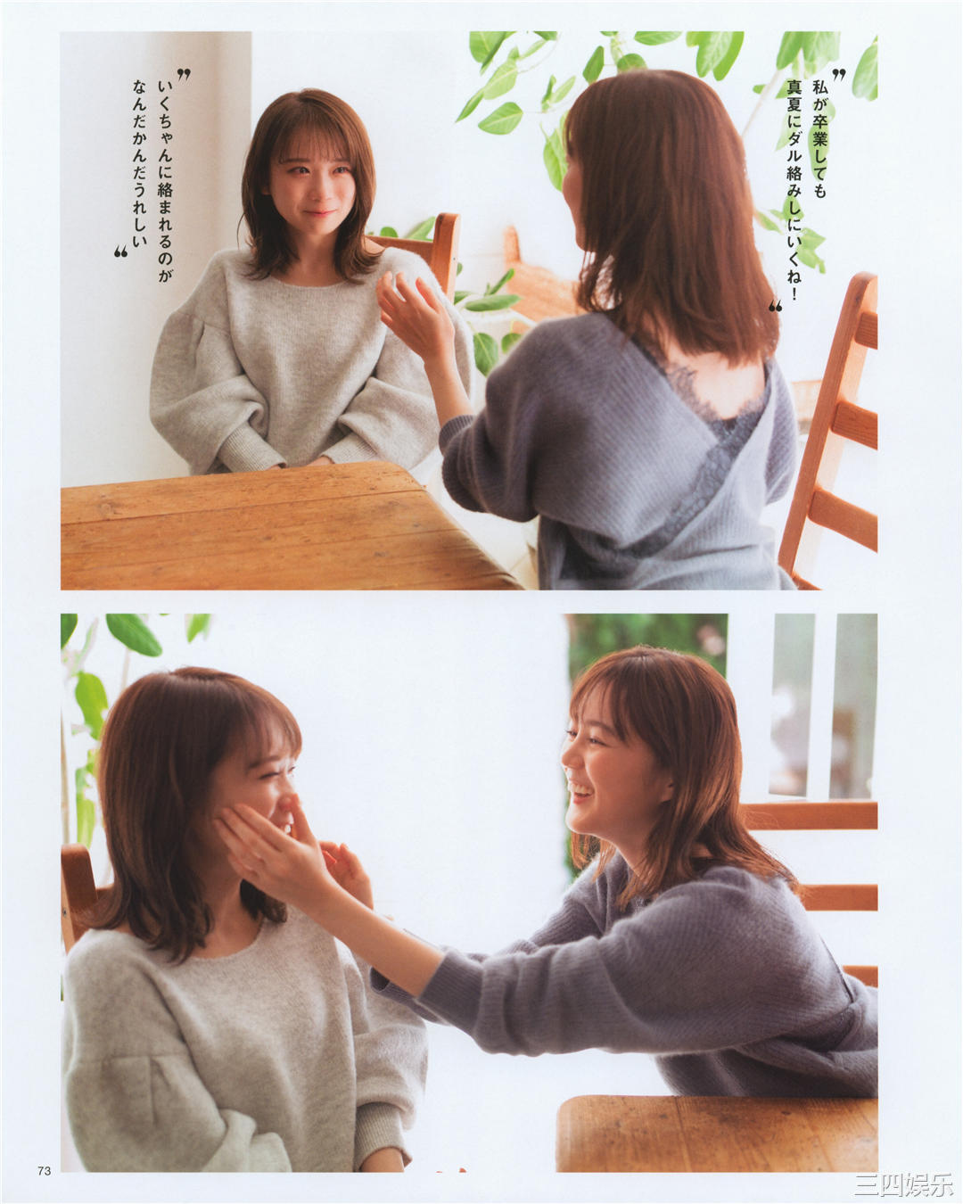 生田绘梨花写真集《生田絵梨花 乃木坂46卒業記念 メモリアルブック カノン》高清全本