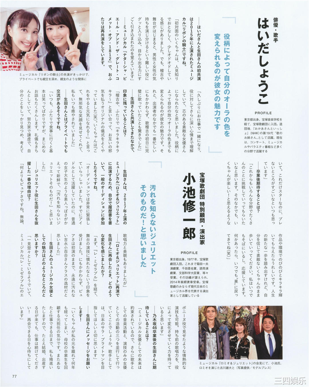 生田绘梨花写真集《生田絵梨花 乃木坂46卒業記念 メモリアルブック カノン》高清全本