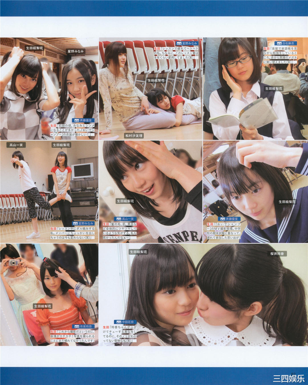 生田绘梨花写真集《生田絵梨花 乃木坂46卒業記念 メモリアルブック カノン》高清全本