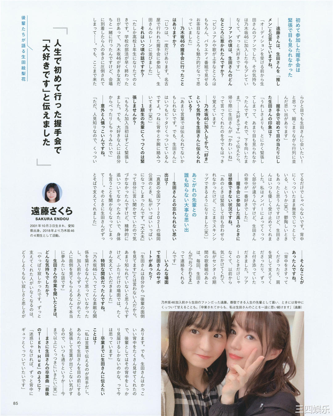 生田绘梨花写真集《生田絵梨花 乃木坂46卒業記念 メモリアルブック カノン》高清全本