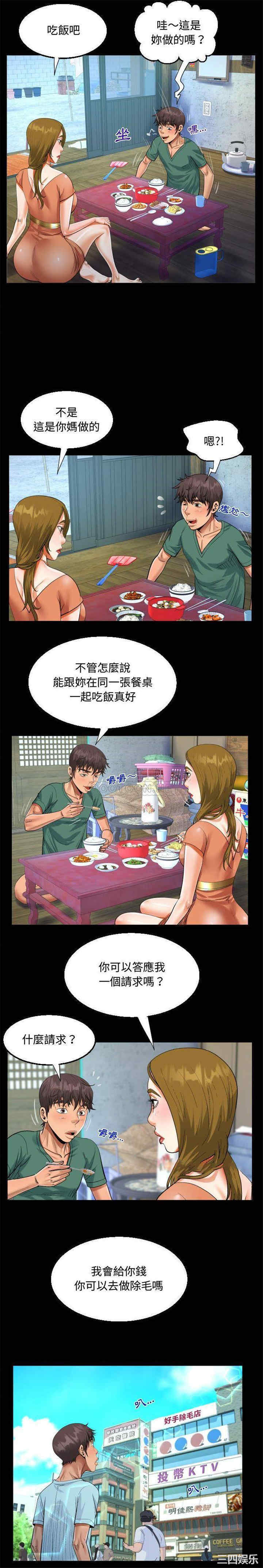 阿姨/意想不到的关系